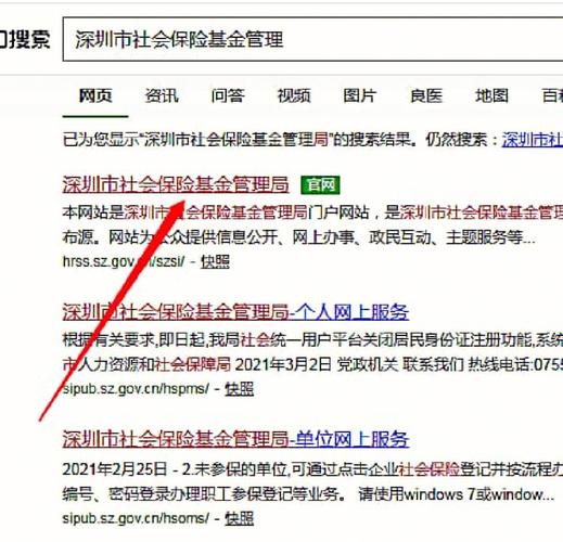 深圳社保7月大变动,企业手动缴纳社保费操作流程来啦! 深圳社保7月大变动,企业手动缴纳社保费操作流程来啦!